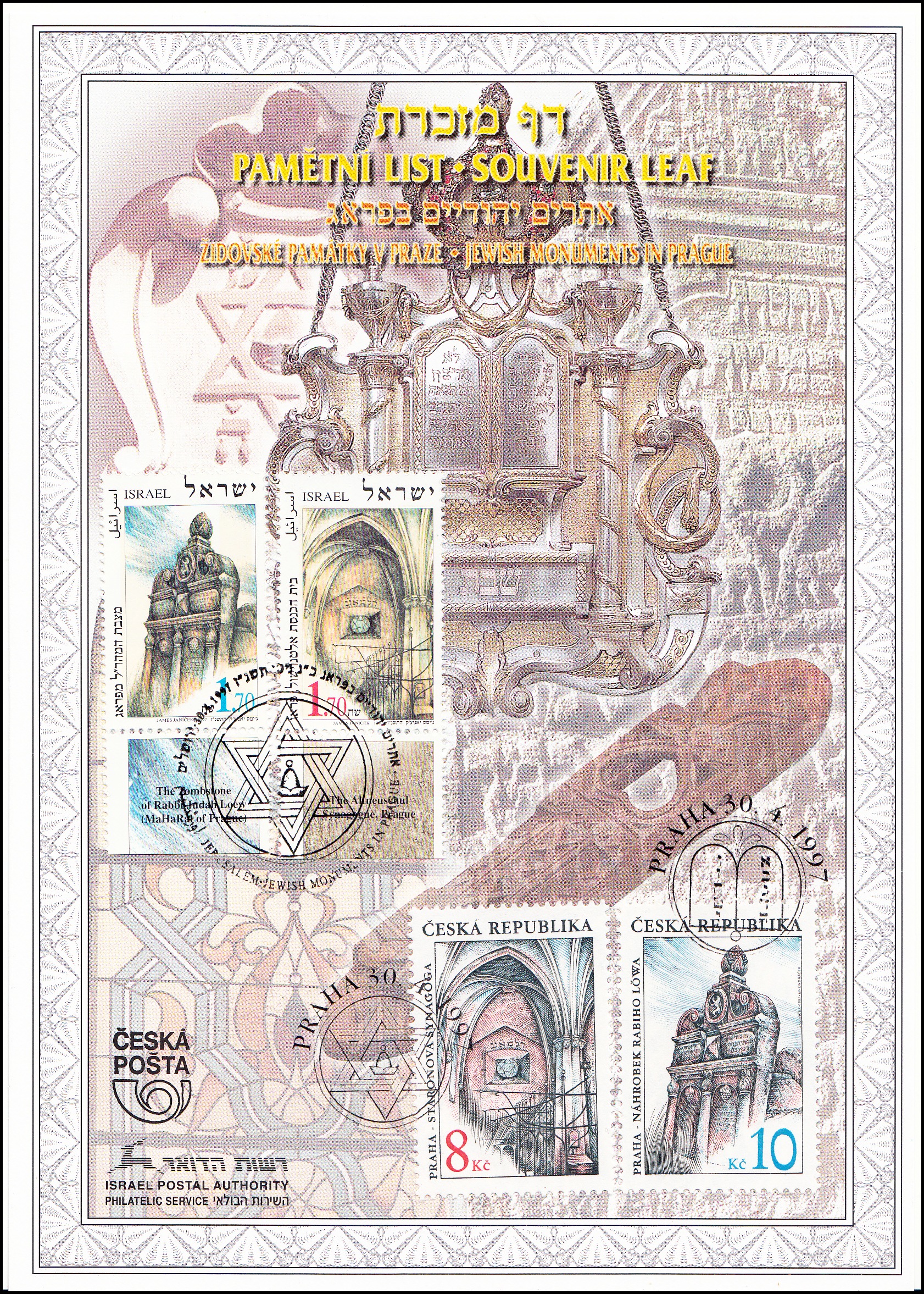 Krásy naší vlasti - Židovské památky (Izrael zn. z TL)