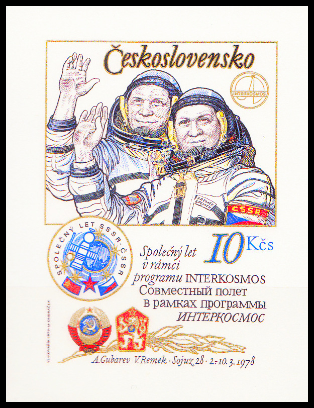 1.výročí společného letu SSSR-ČSSR -I.typ (známka z aršíku - stříhaná)