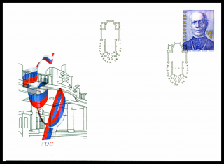 FDC - Osobnosti - Andrej Hlinka (1864 - 1938)